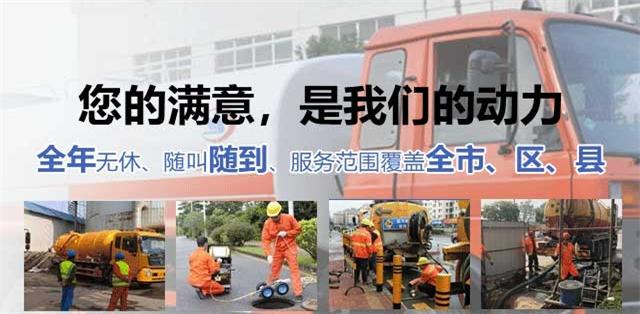 牡丹区疏通清洗下水道