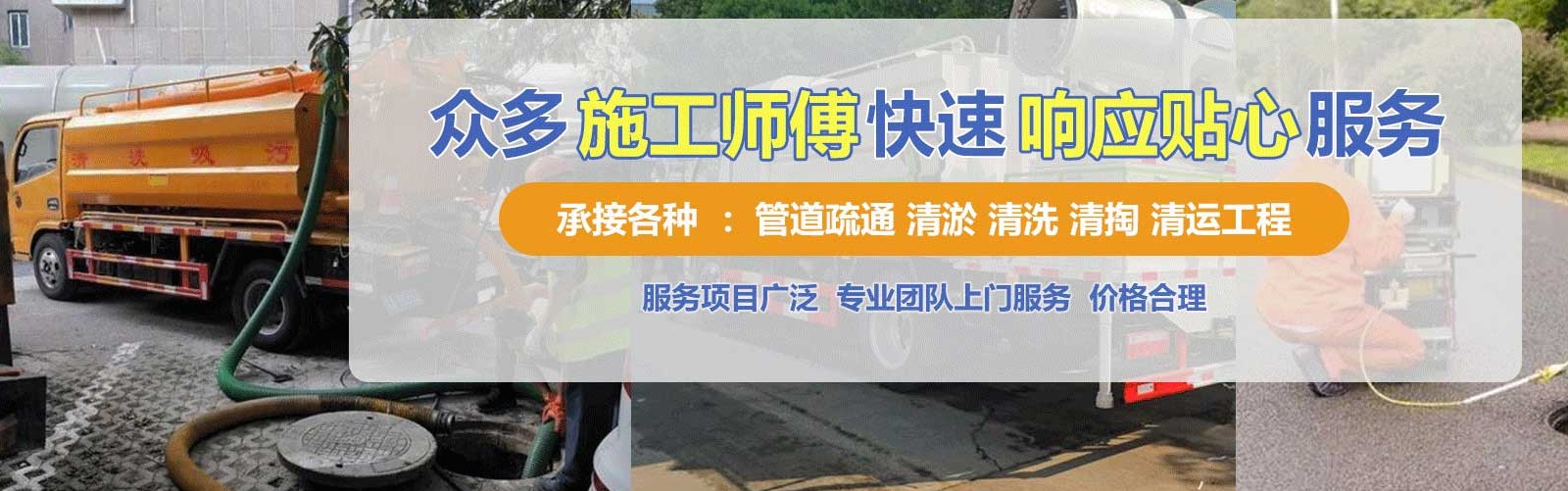 牡丹区疏通清洗下水道
