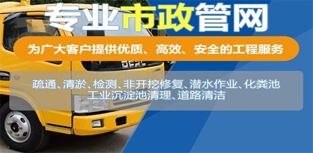 牡丹区疏通清洗下水道