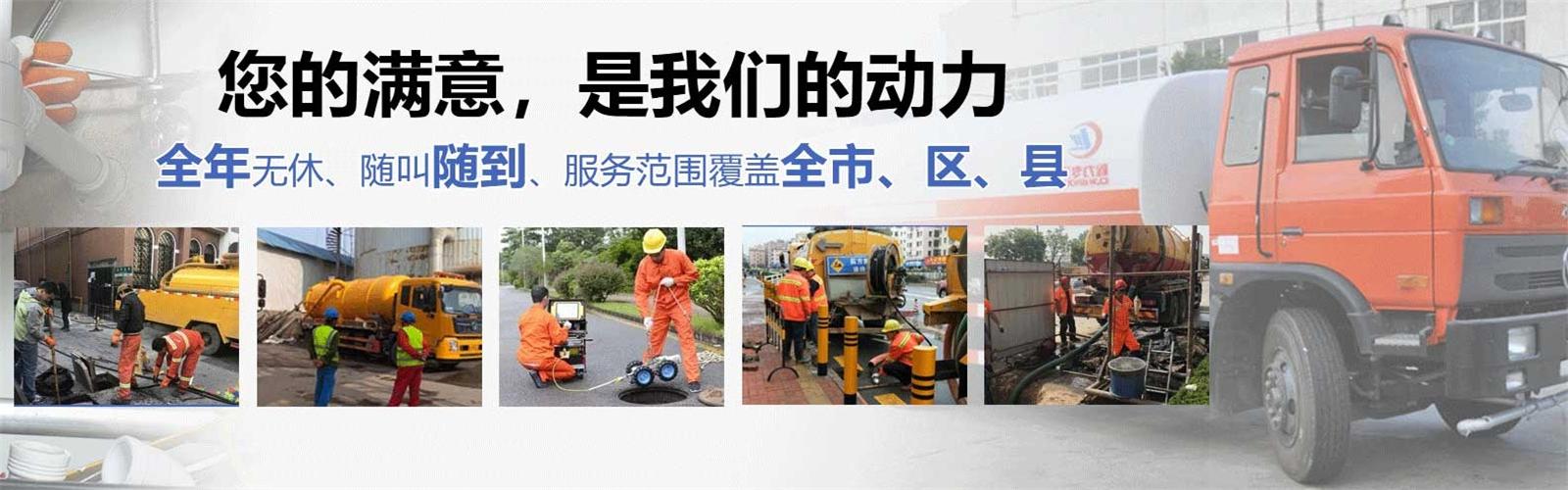 牡丹区疏通清洗下水道