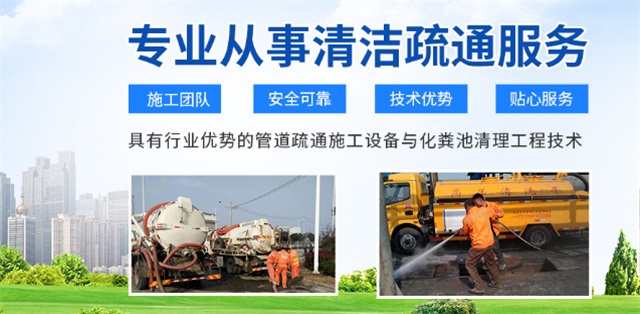 牡丹区疏通清洗下水道