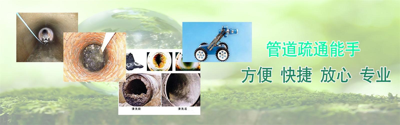 牡丹区疏通清洗下水道